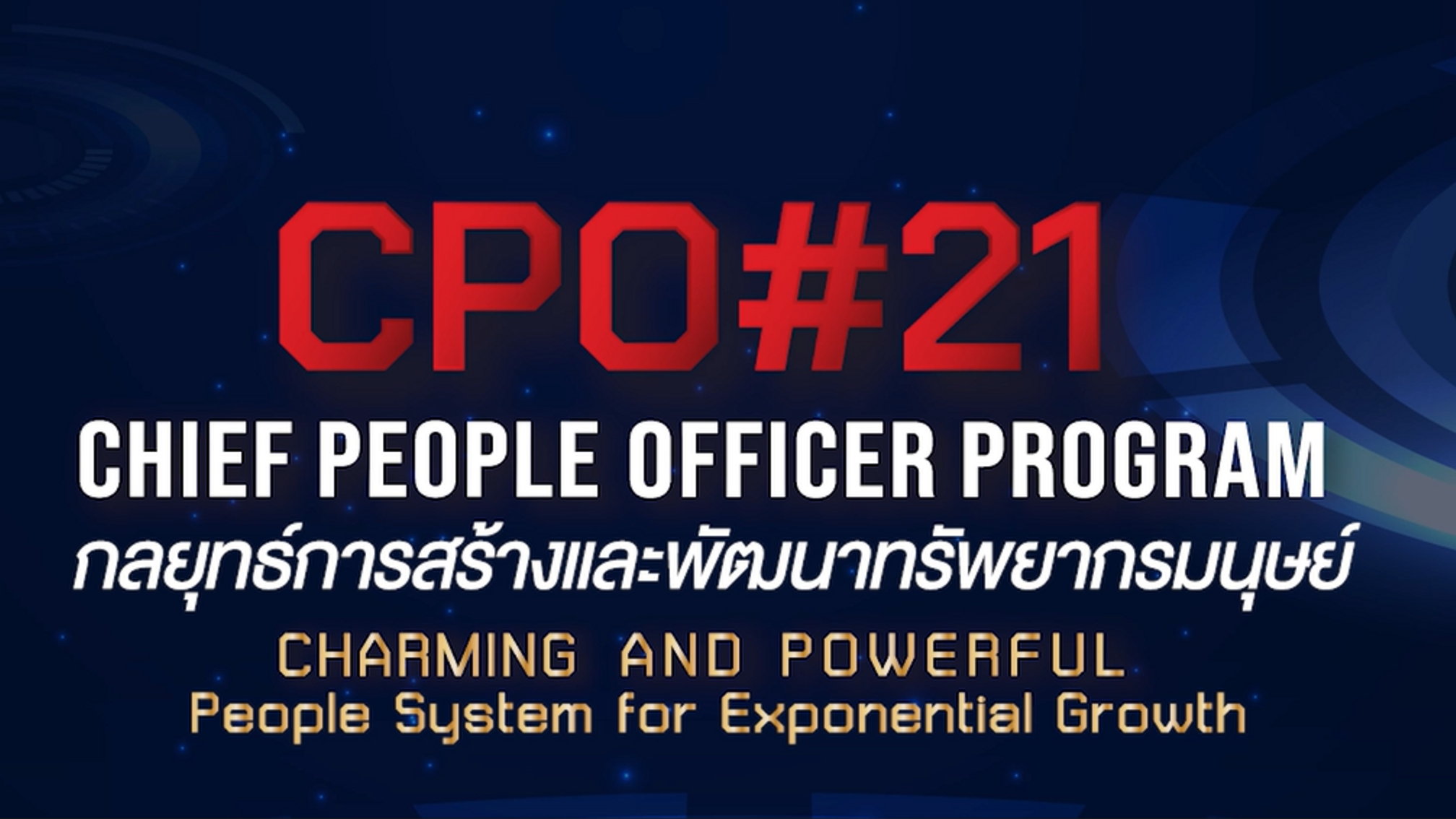 CPO#21 Charming and Powerful People System for Exponential Growth